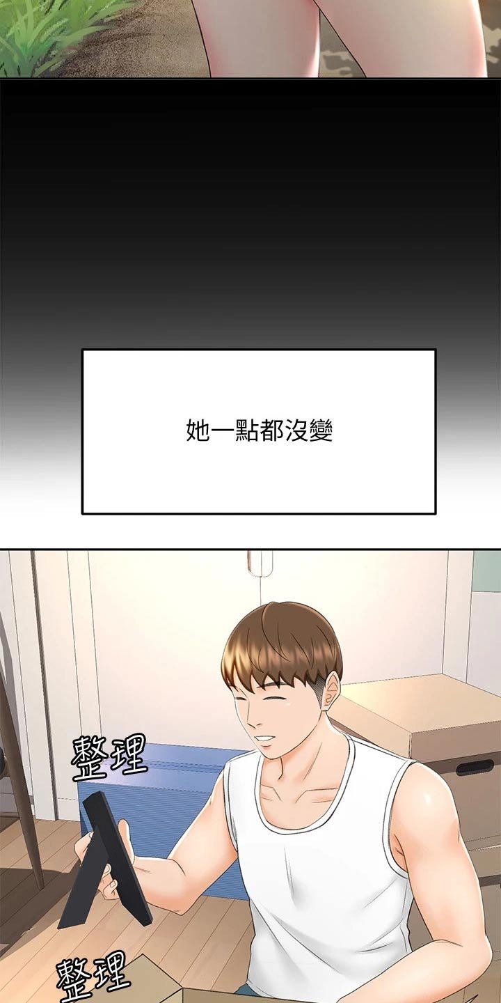 第20章：耳机