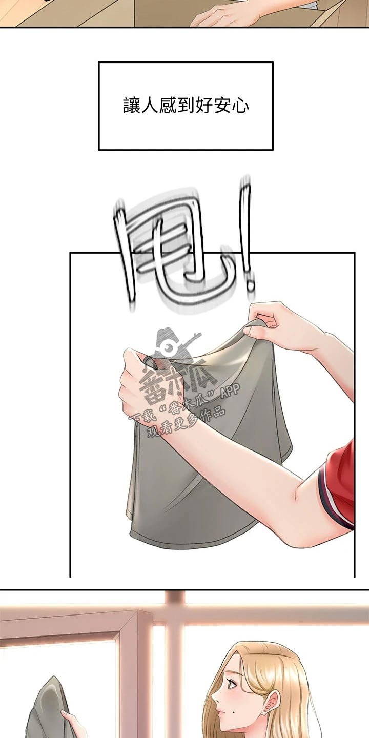 第20章：耳机