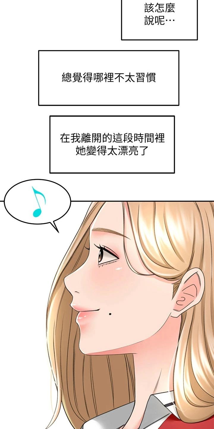 第20章：耳机