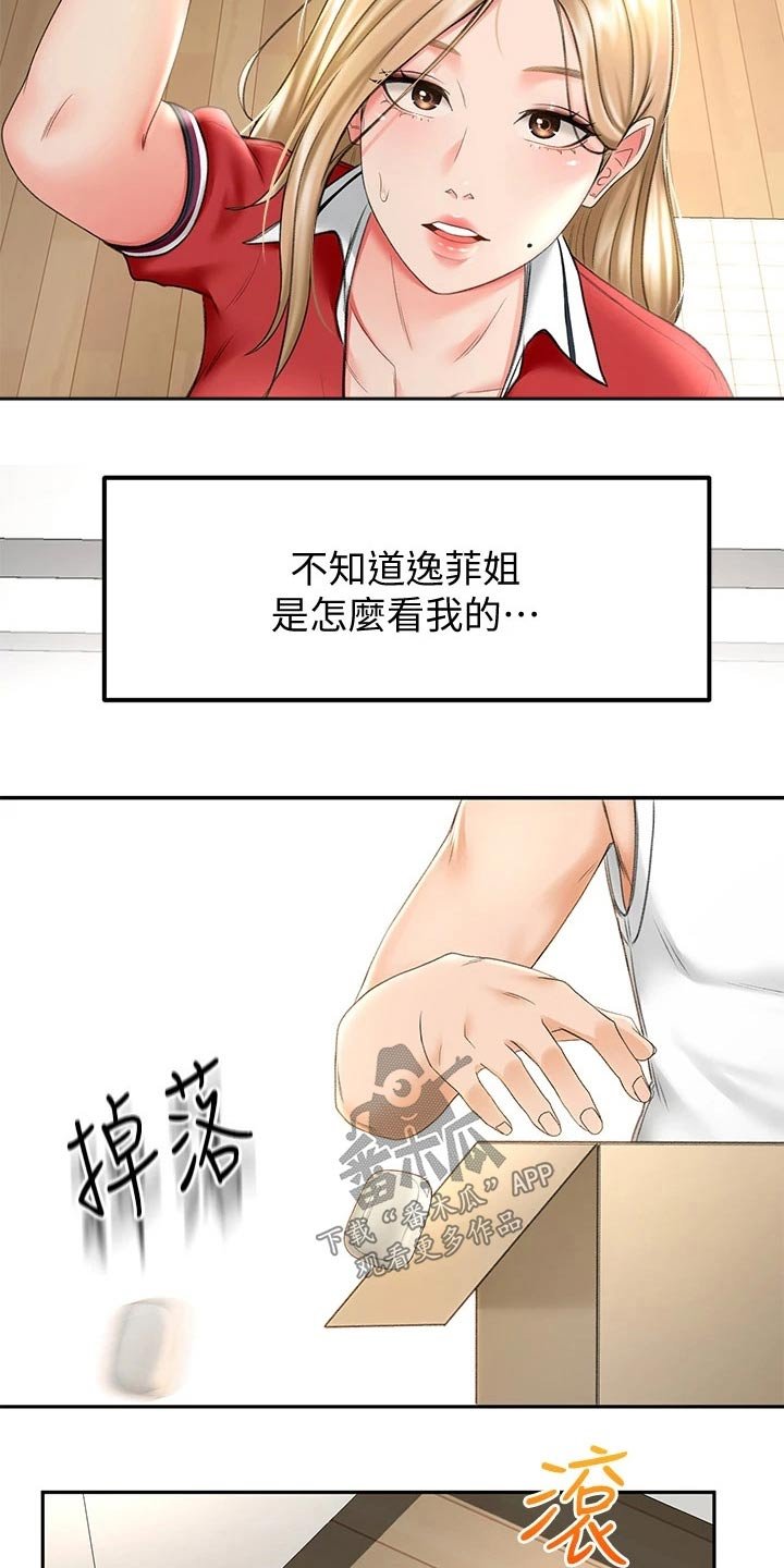 第20章：耳机