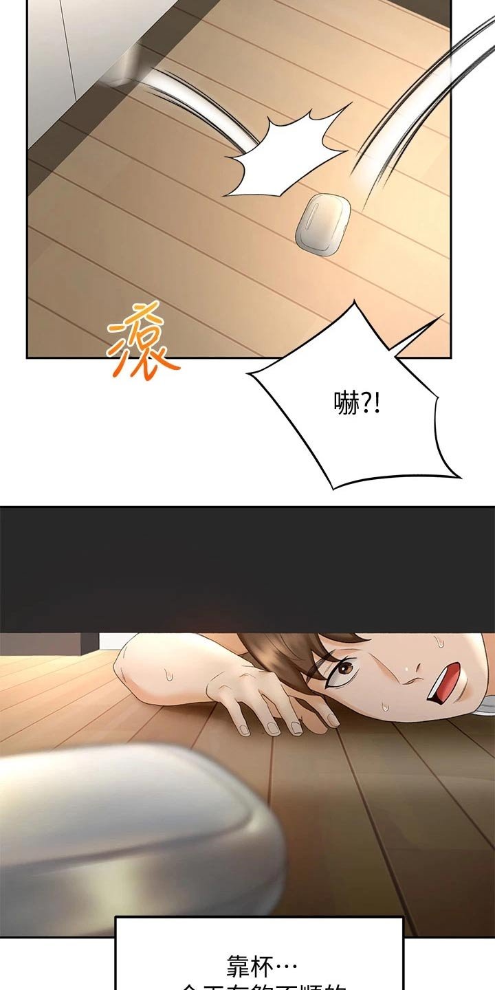 第20章：耳机