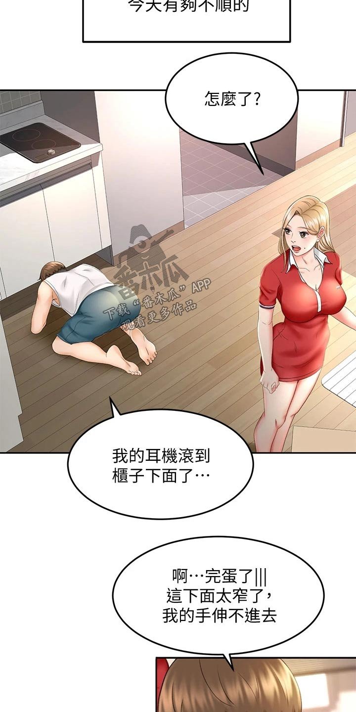 第20章：耳机