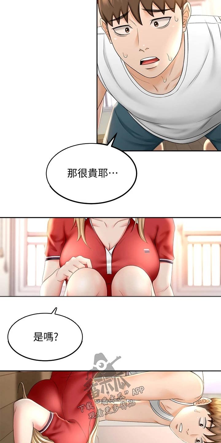 第20章：耳机