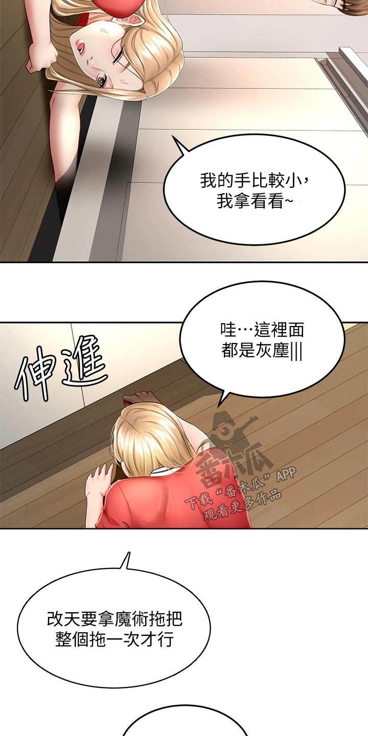 第20章：耳机