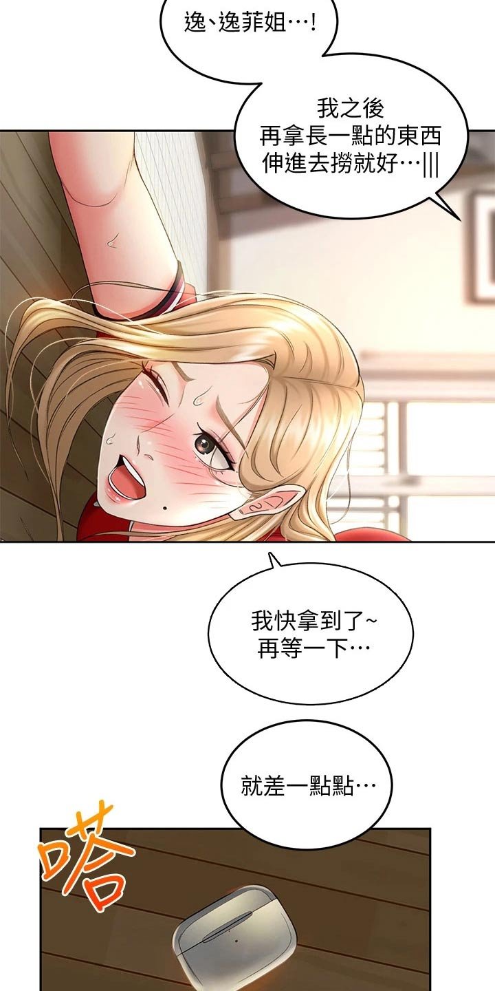 第20章：耳机