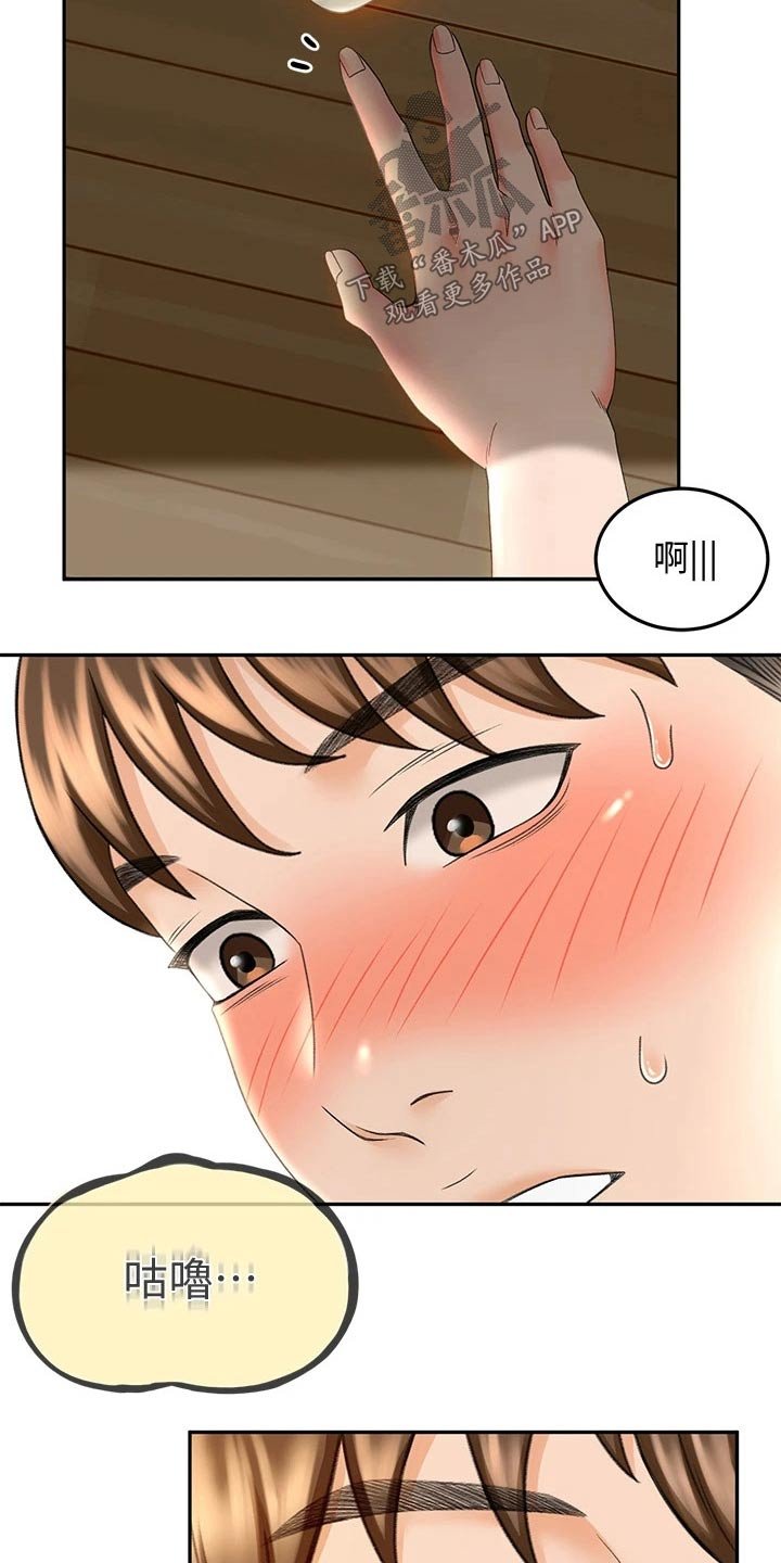第20章：耳机