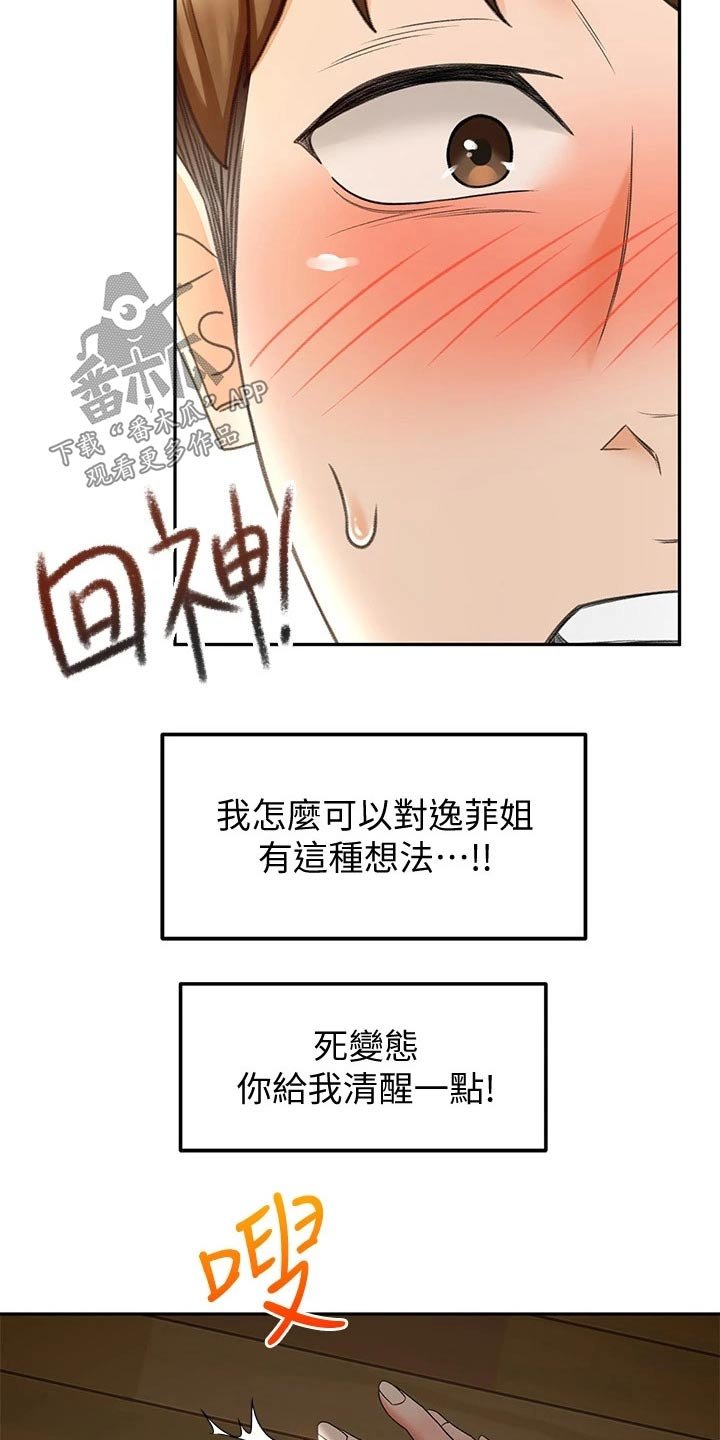第20章：耳机