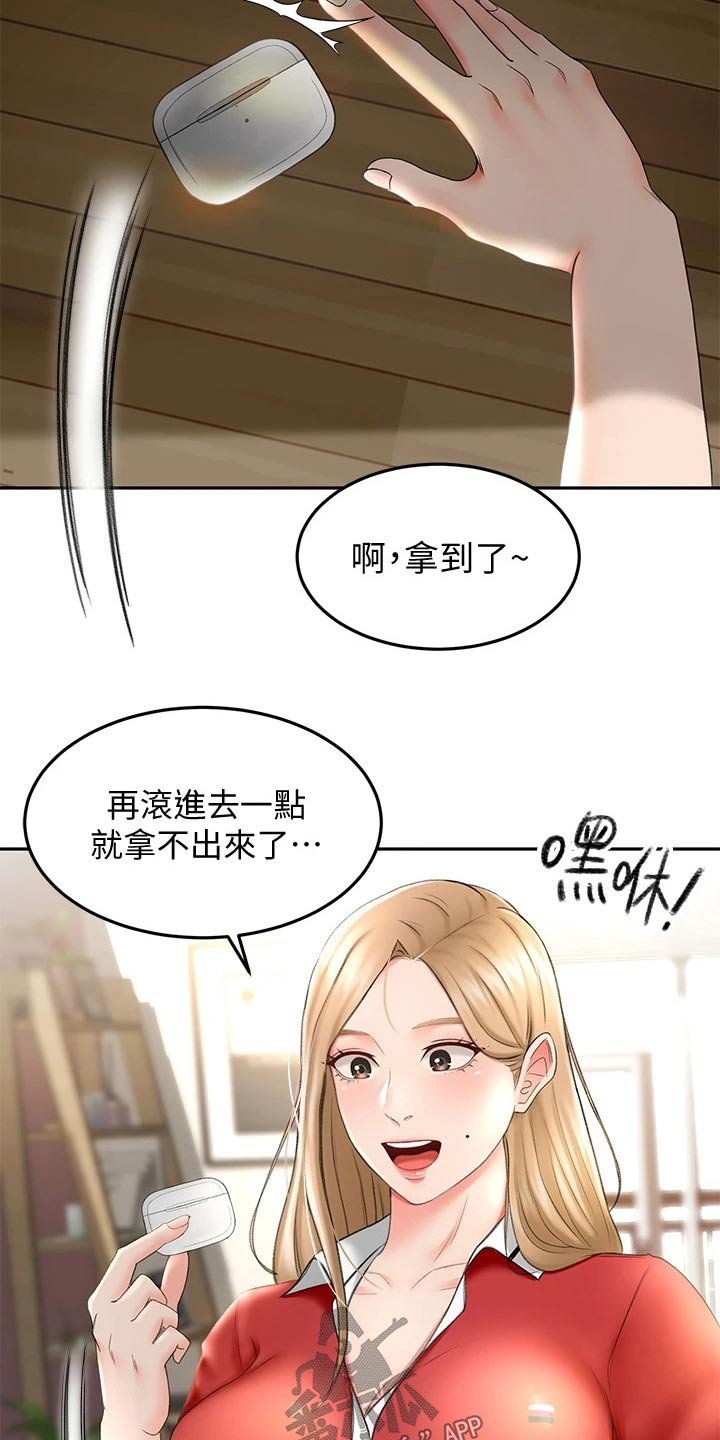 第20章：耳机