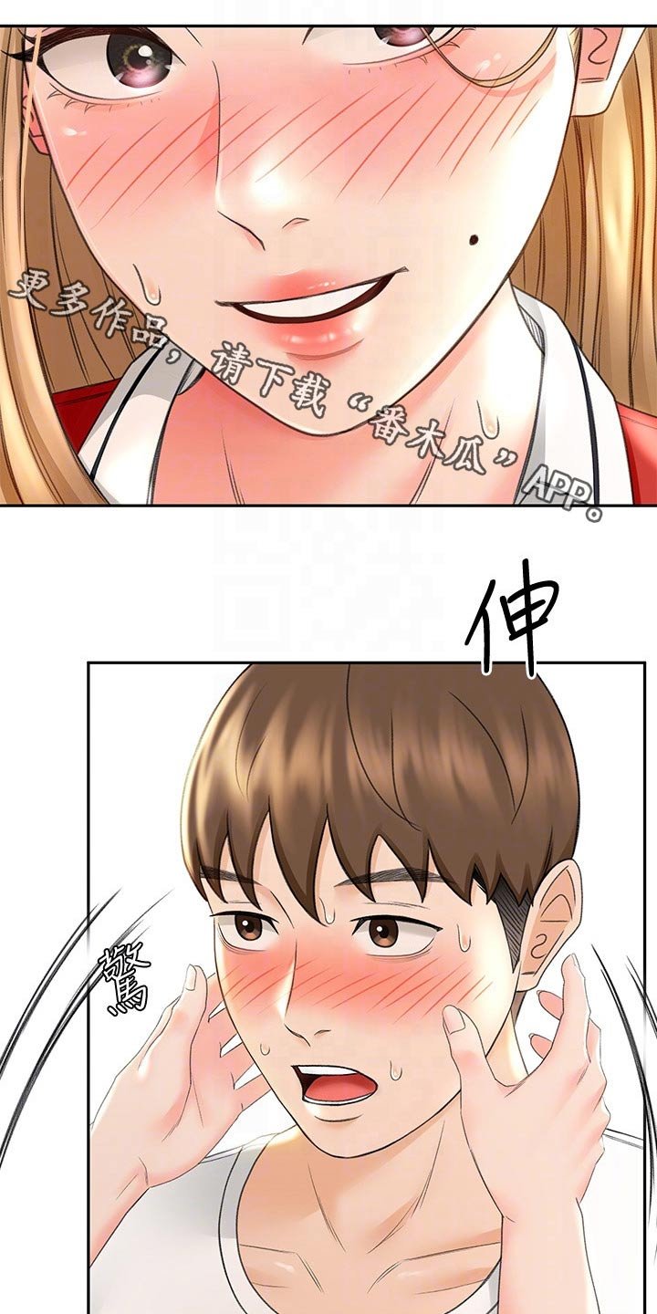 第21章：回避