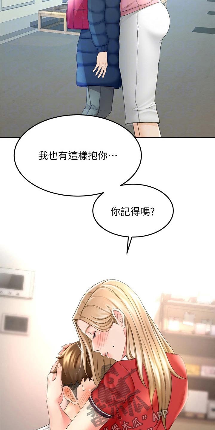 第21章：回避
