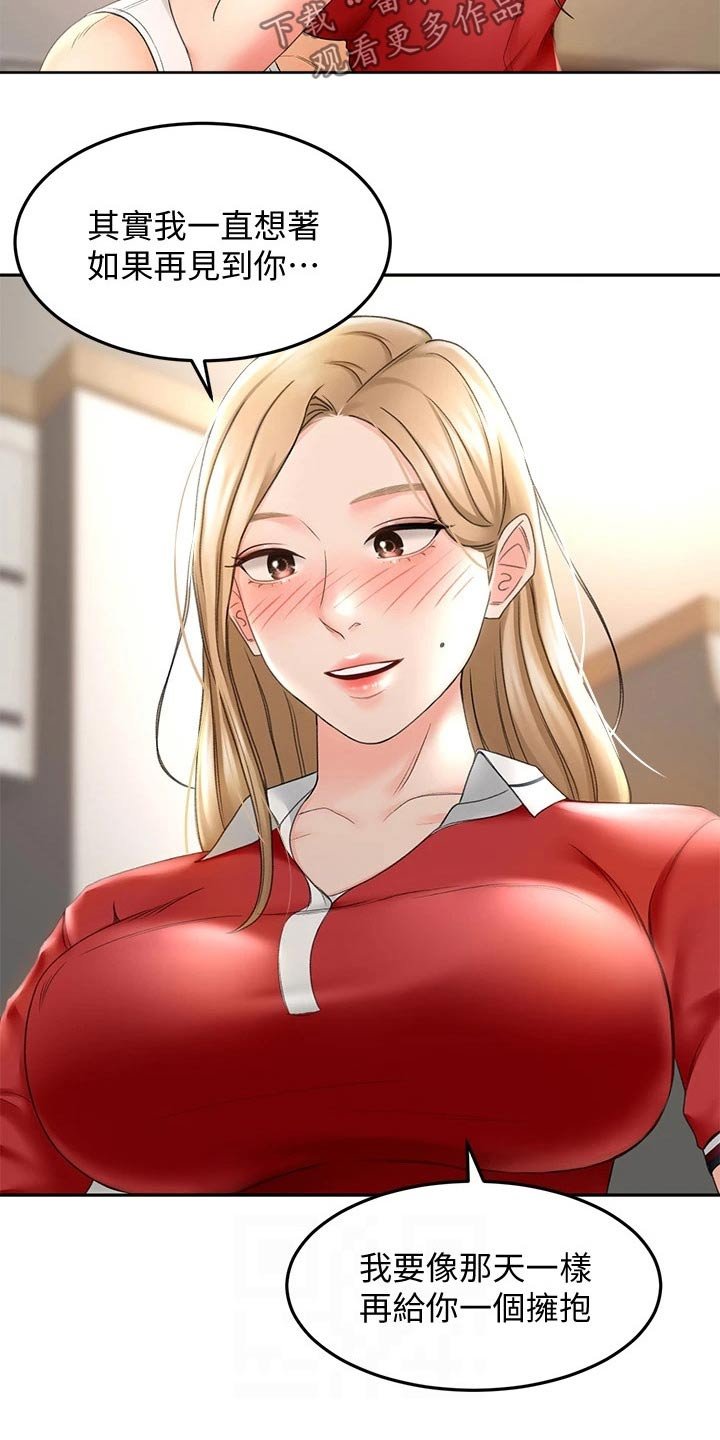 第21章：回避