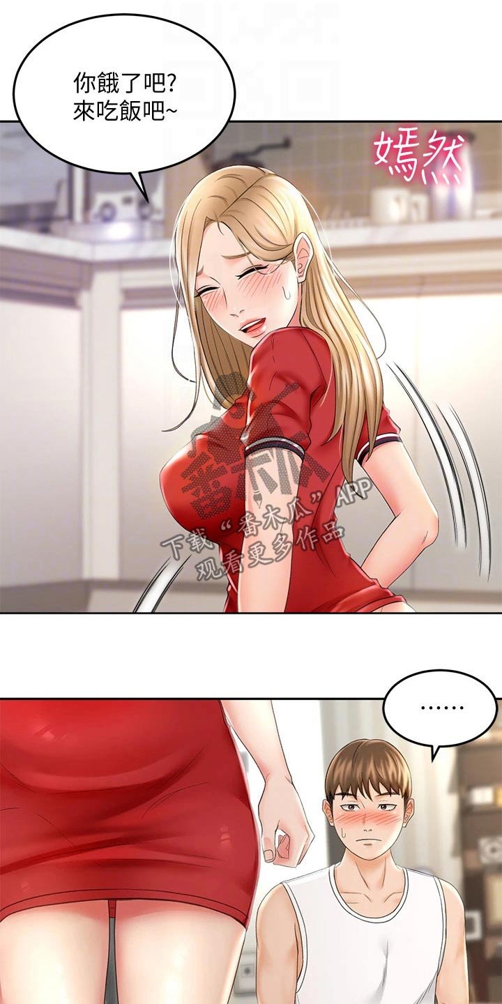 第21章：回避