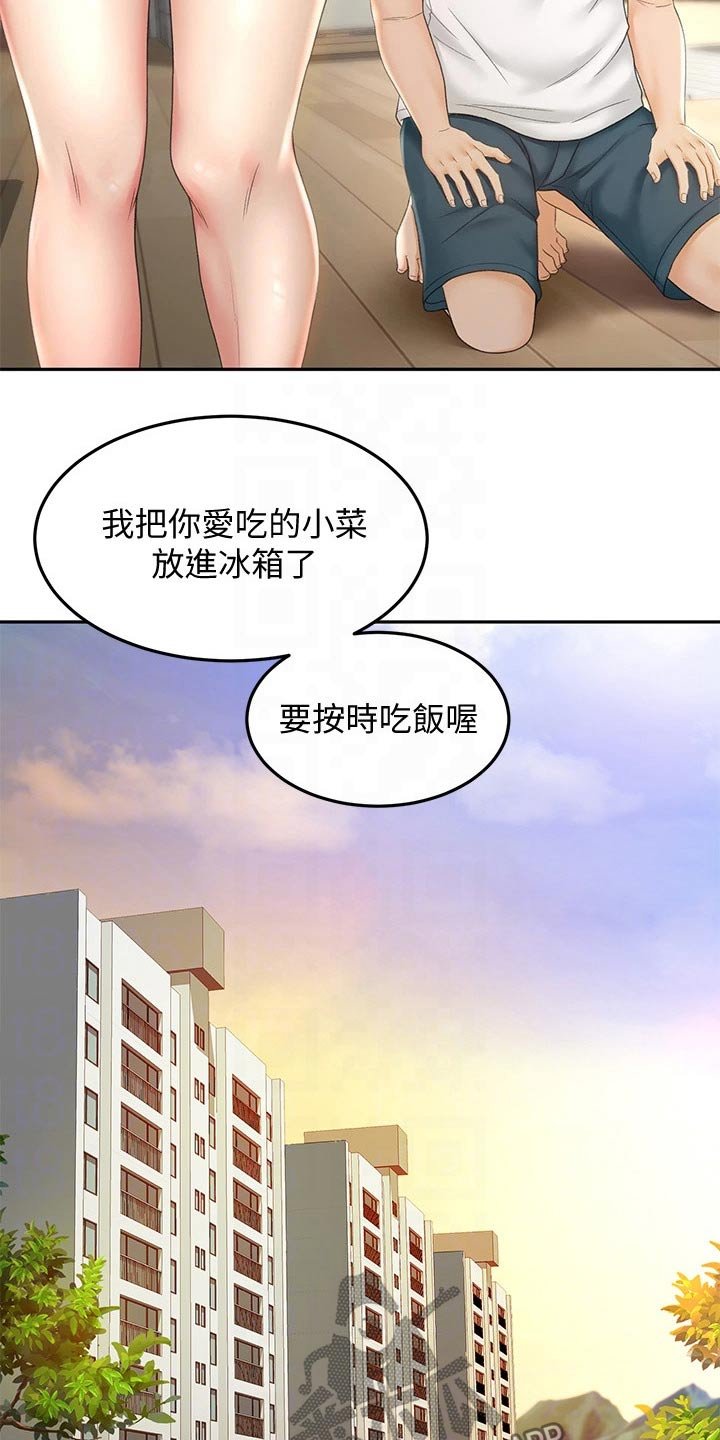 第21章：回避