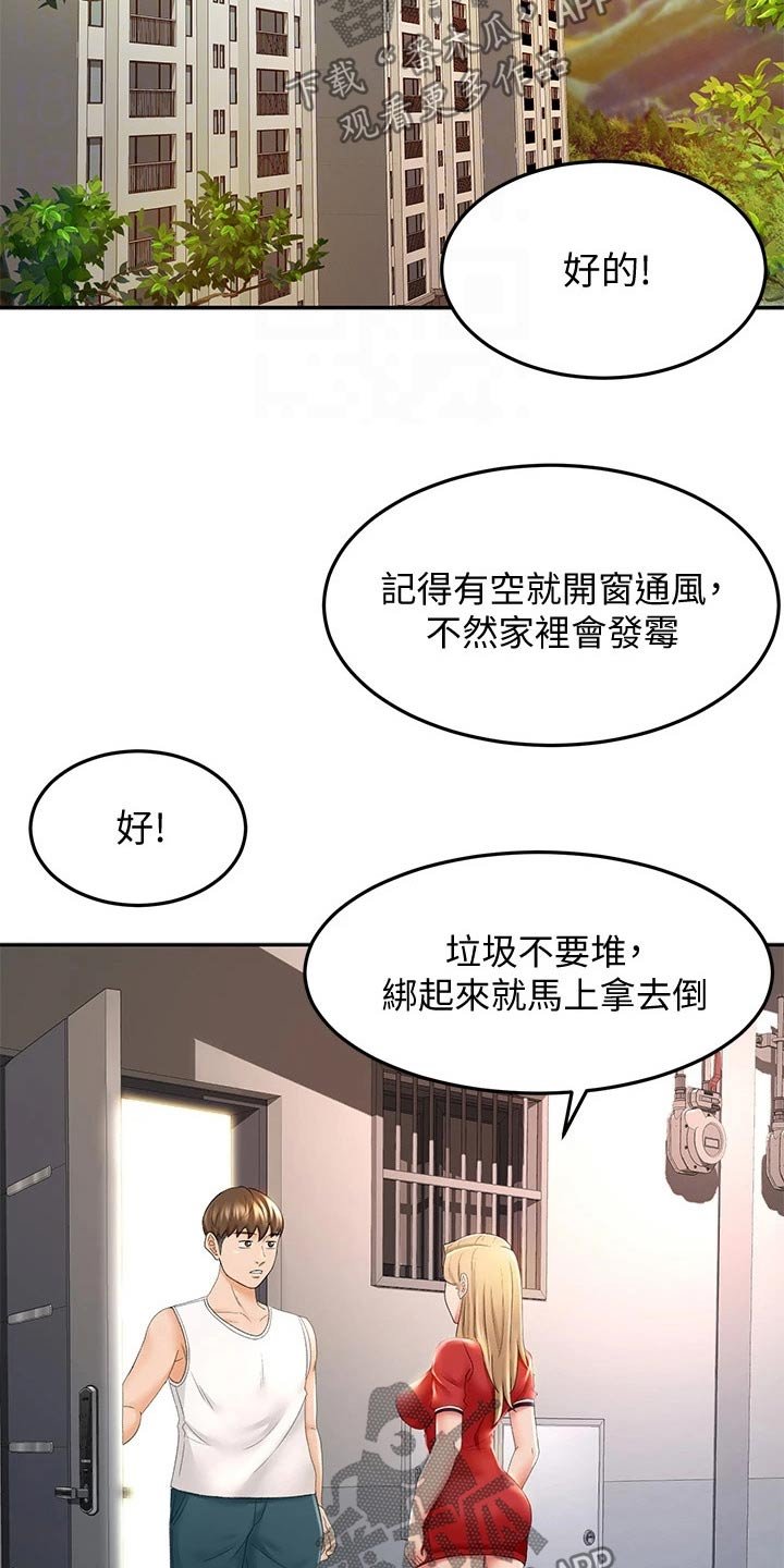 第21章：回避