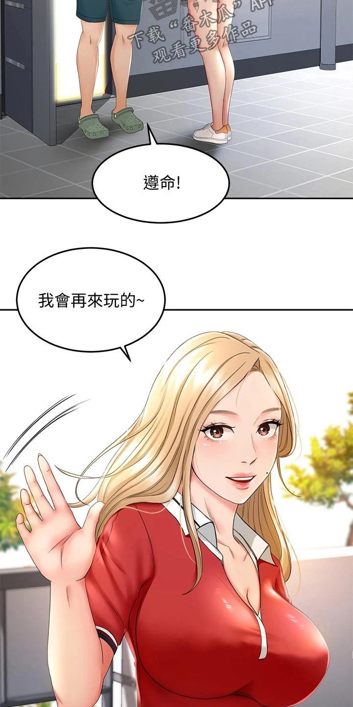 第21章：回避