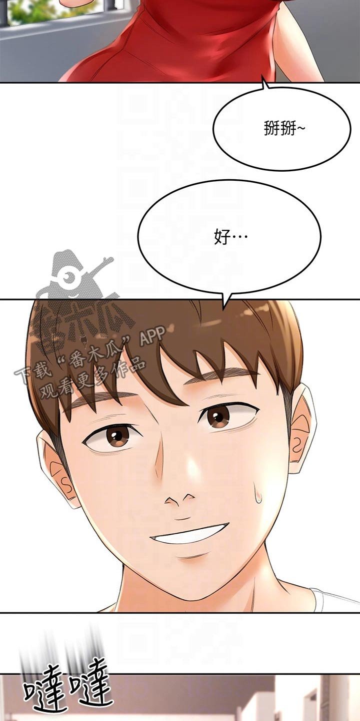 第21章：回避