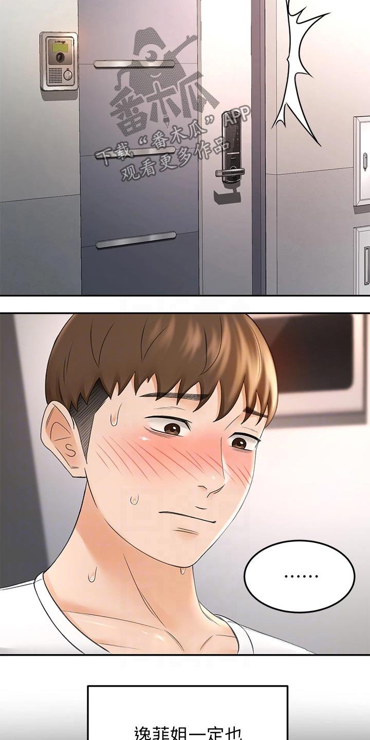 第21章：回避
