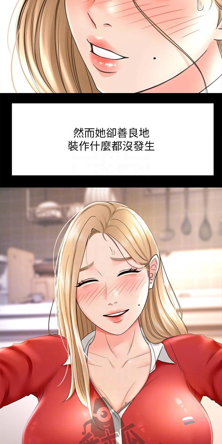 第21章：回避