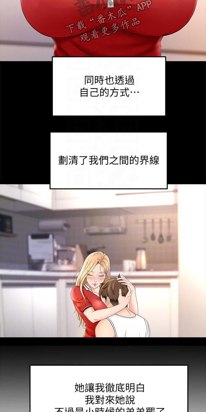 第21章：回避