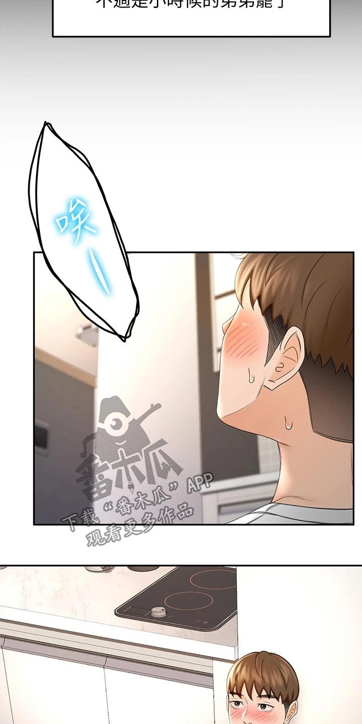 第21章：回避