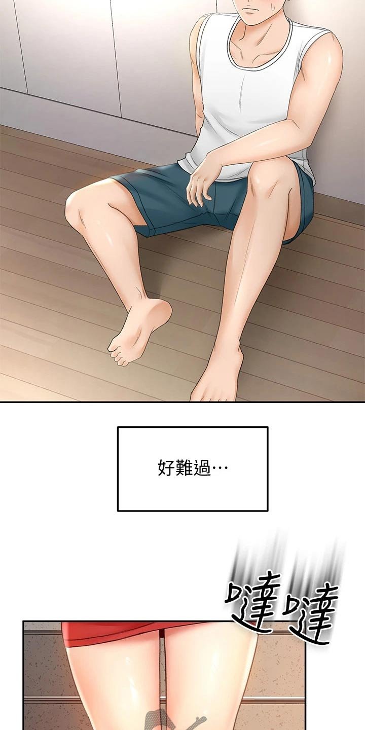 第21章：回避