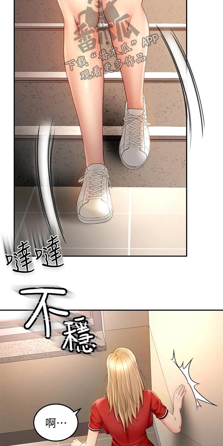 第21章：回避