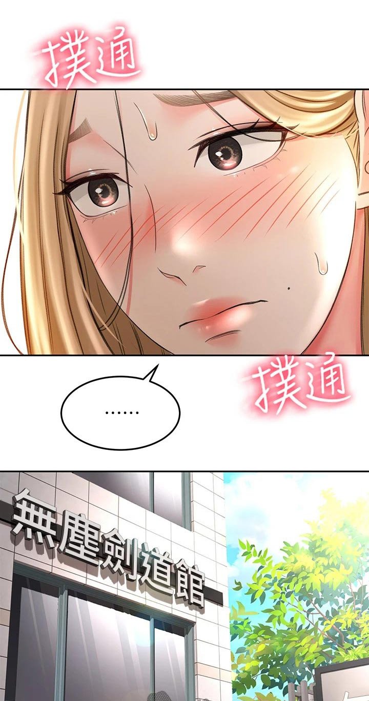 第21章：回避