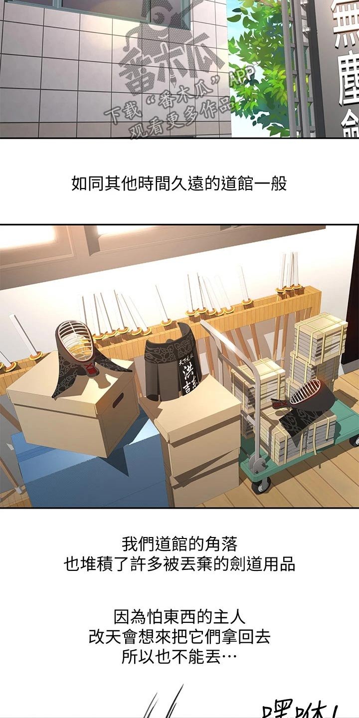 第21章：回避