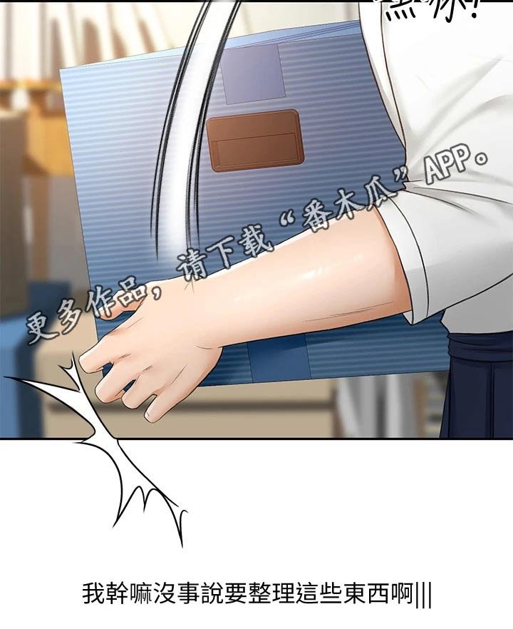 第21章：回避