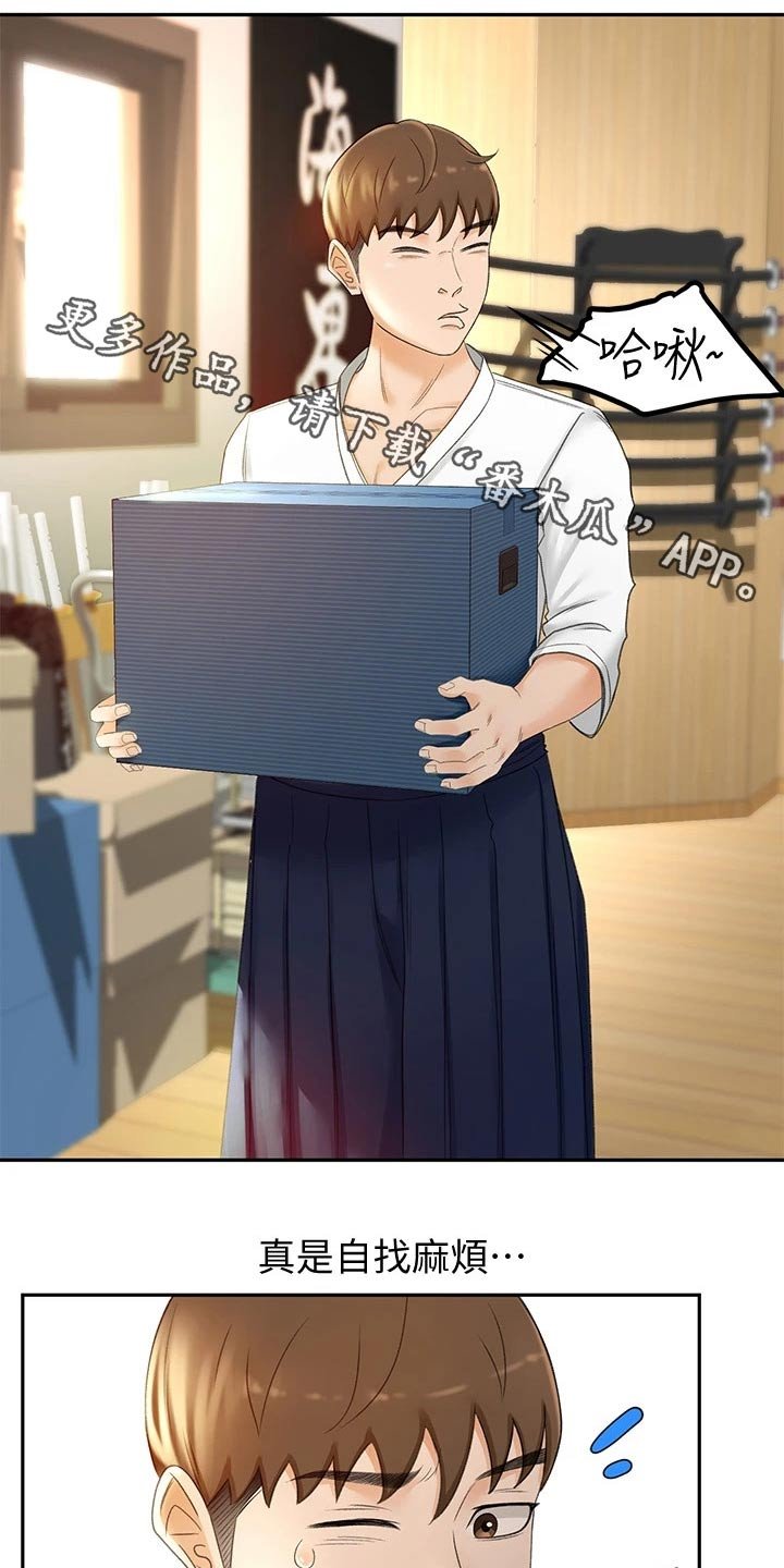 第22章：小时候