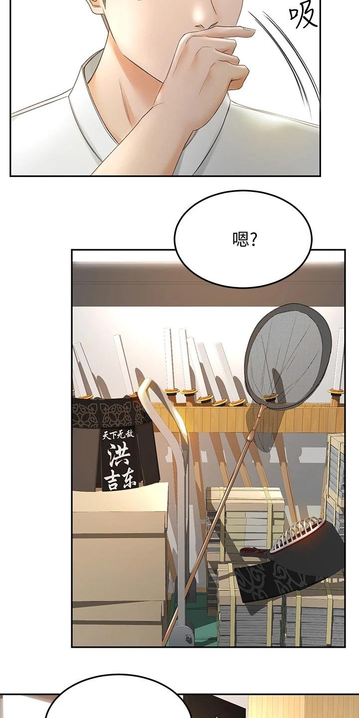 第22章：小时候