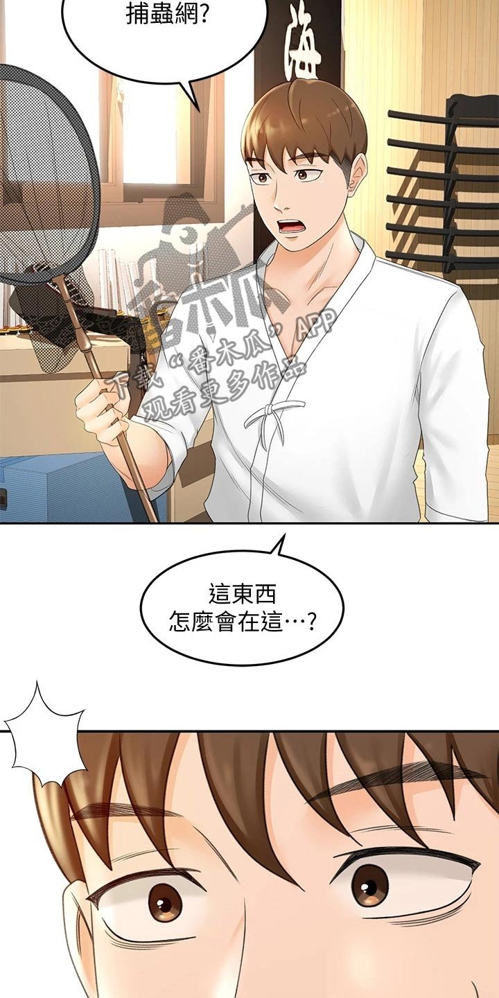 第22章：小时候