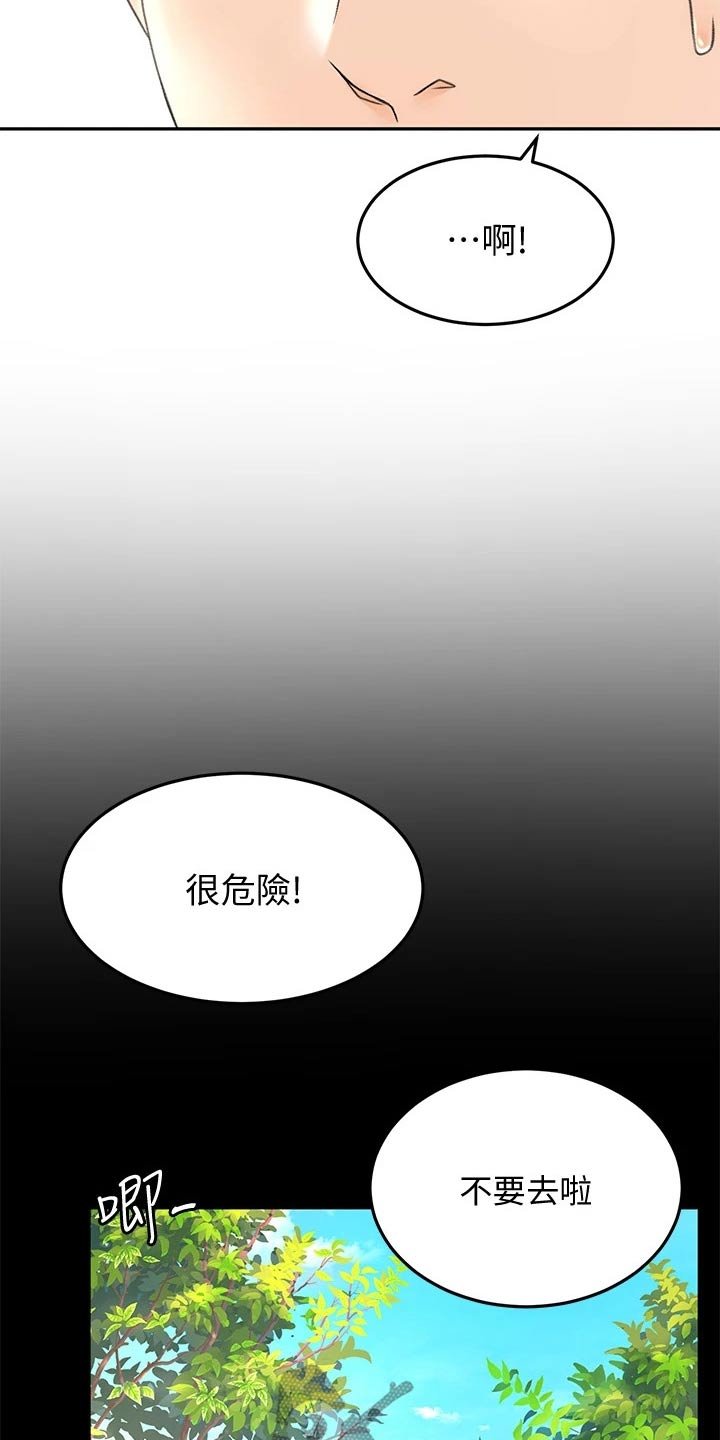 第22章：小时候