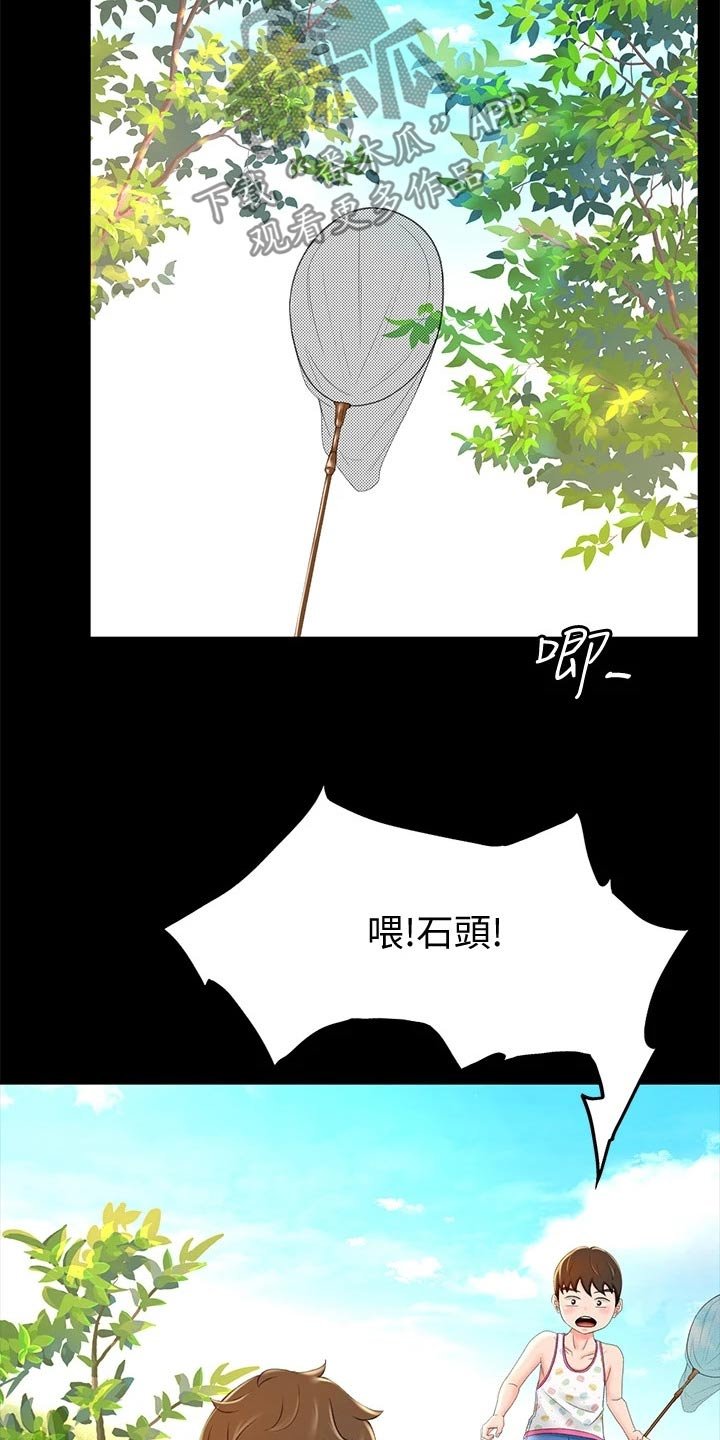 第22章：小时候