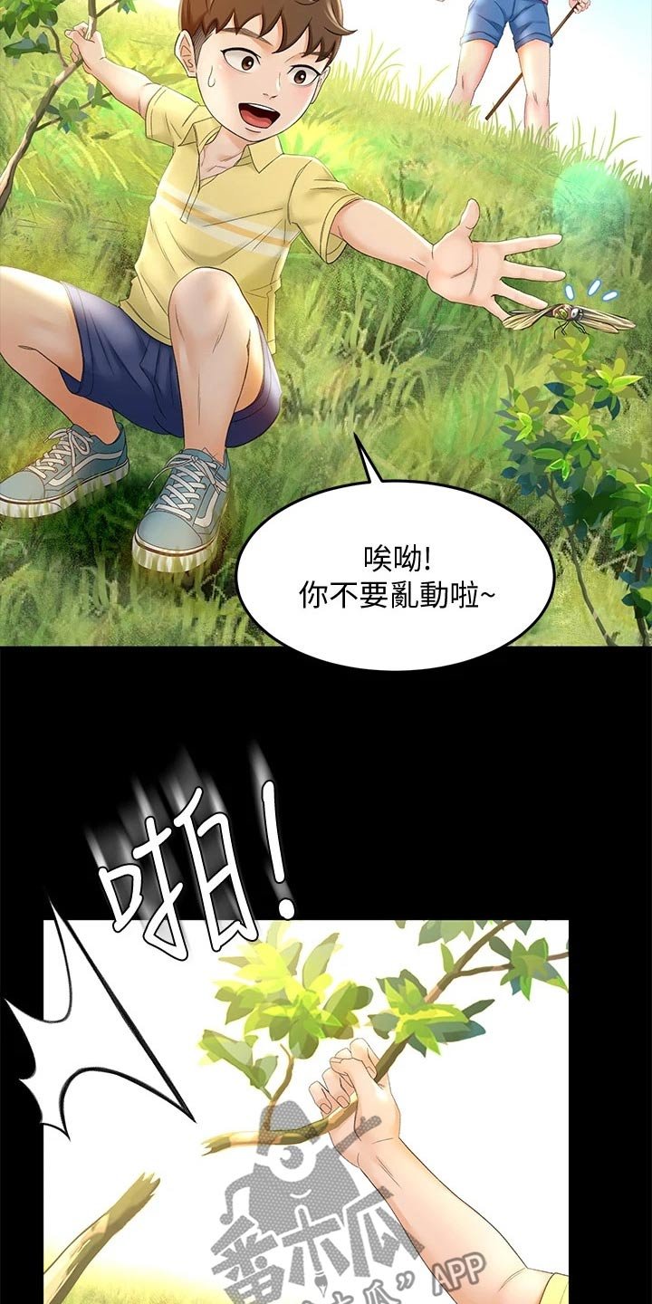 第22章：小时候