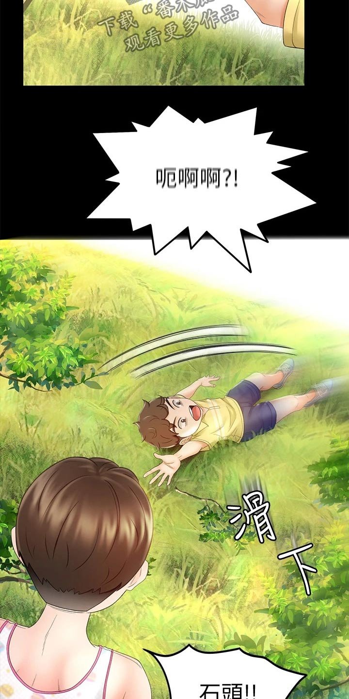 第22章：小时候