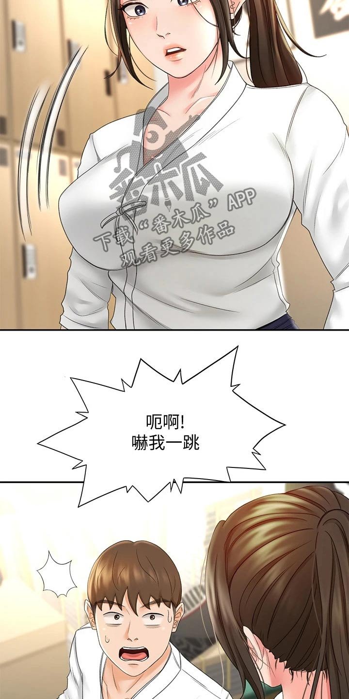 第22章：小时候