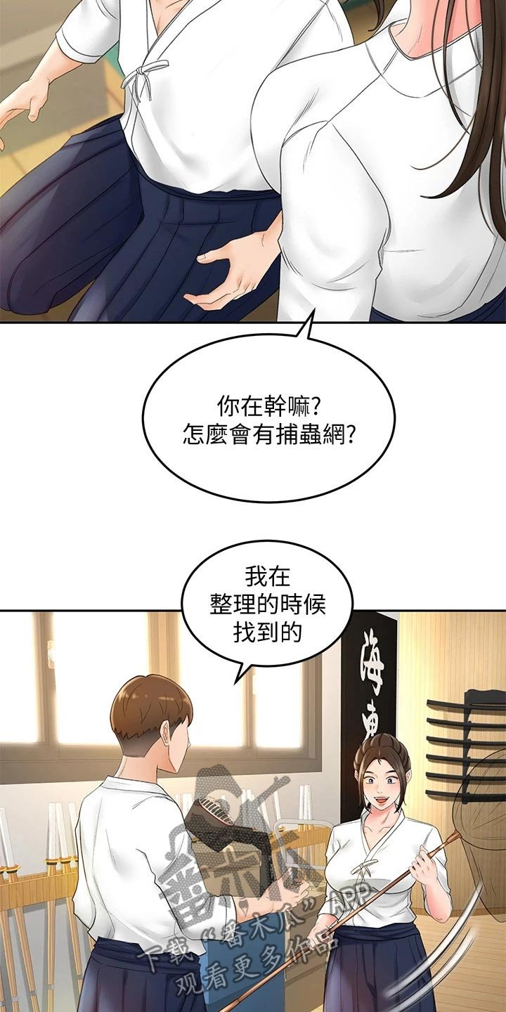 第22章：小时候