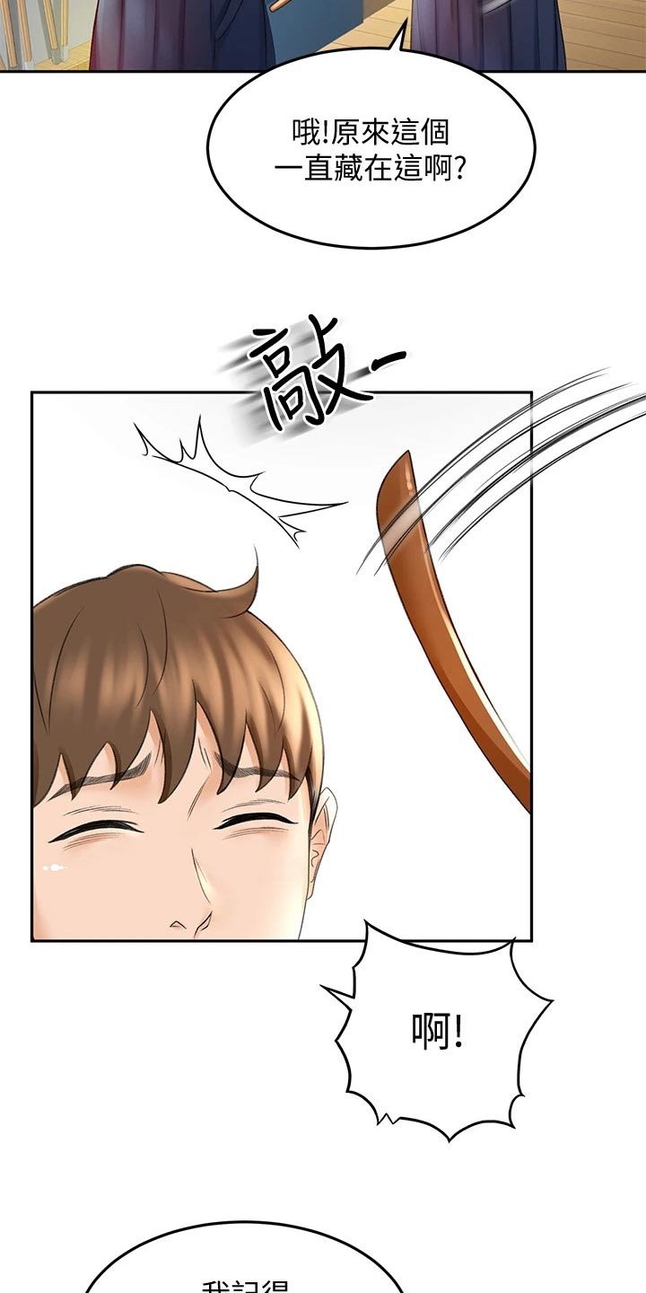 第22章：小时候