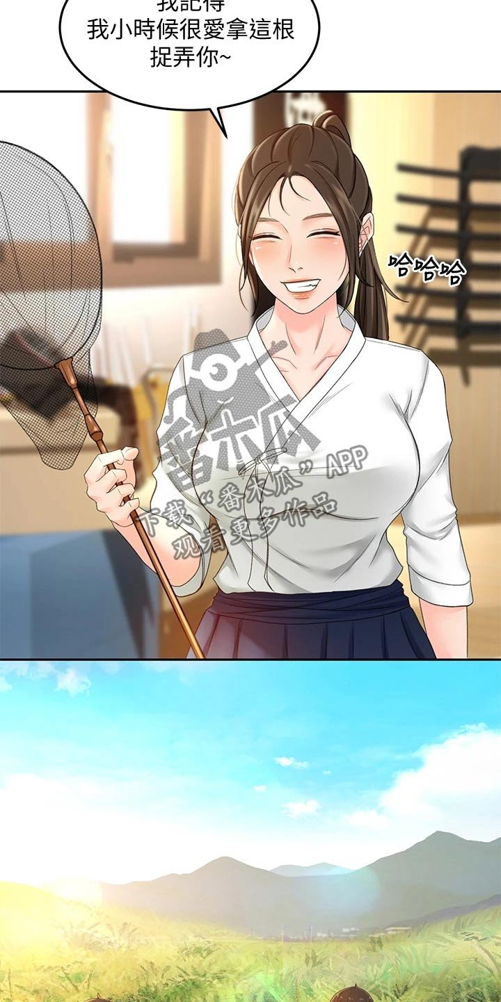 第22章：小时候