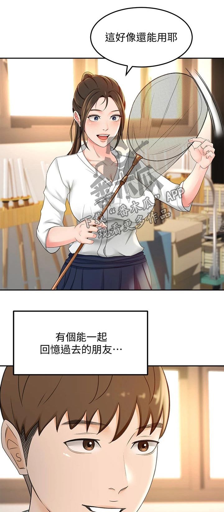 第23章：反向推销
