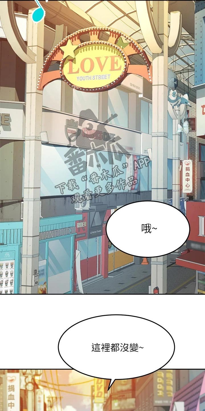 第23章：反向推销