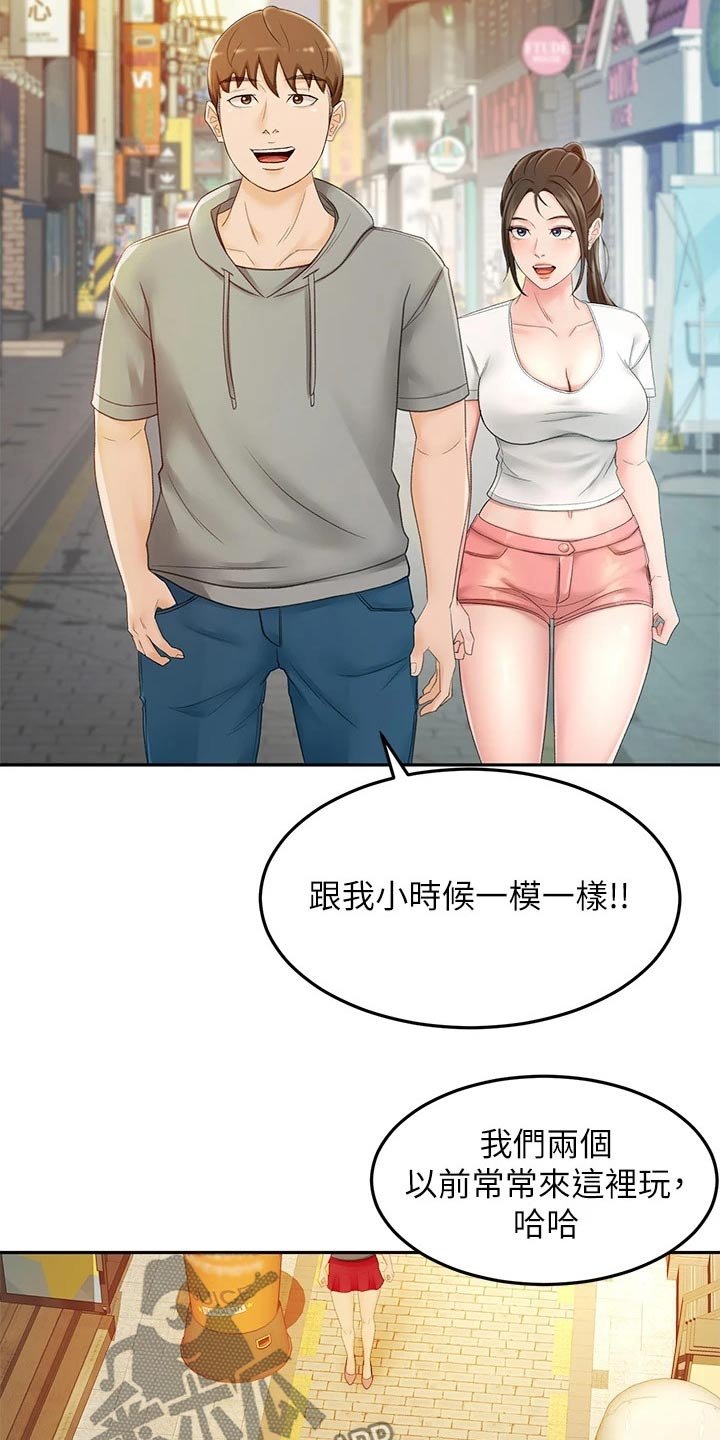 第23章：反向推销