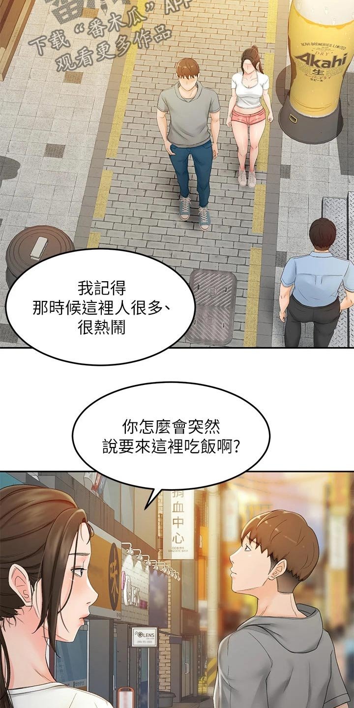 第23章：反向推销
