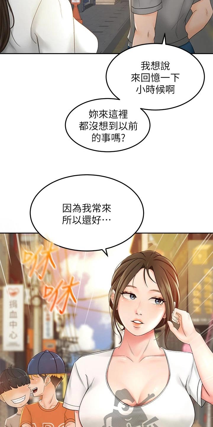 第23章：反向推销