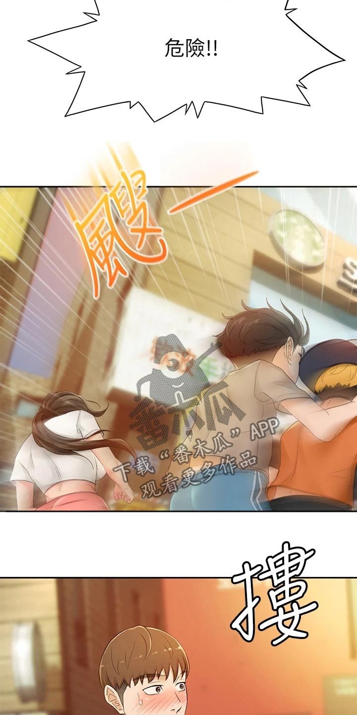 第23章：反向推销
