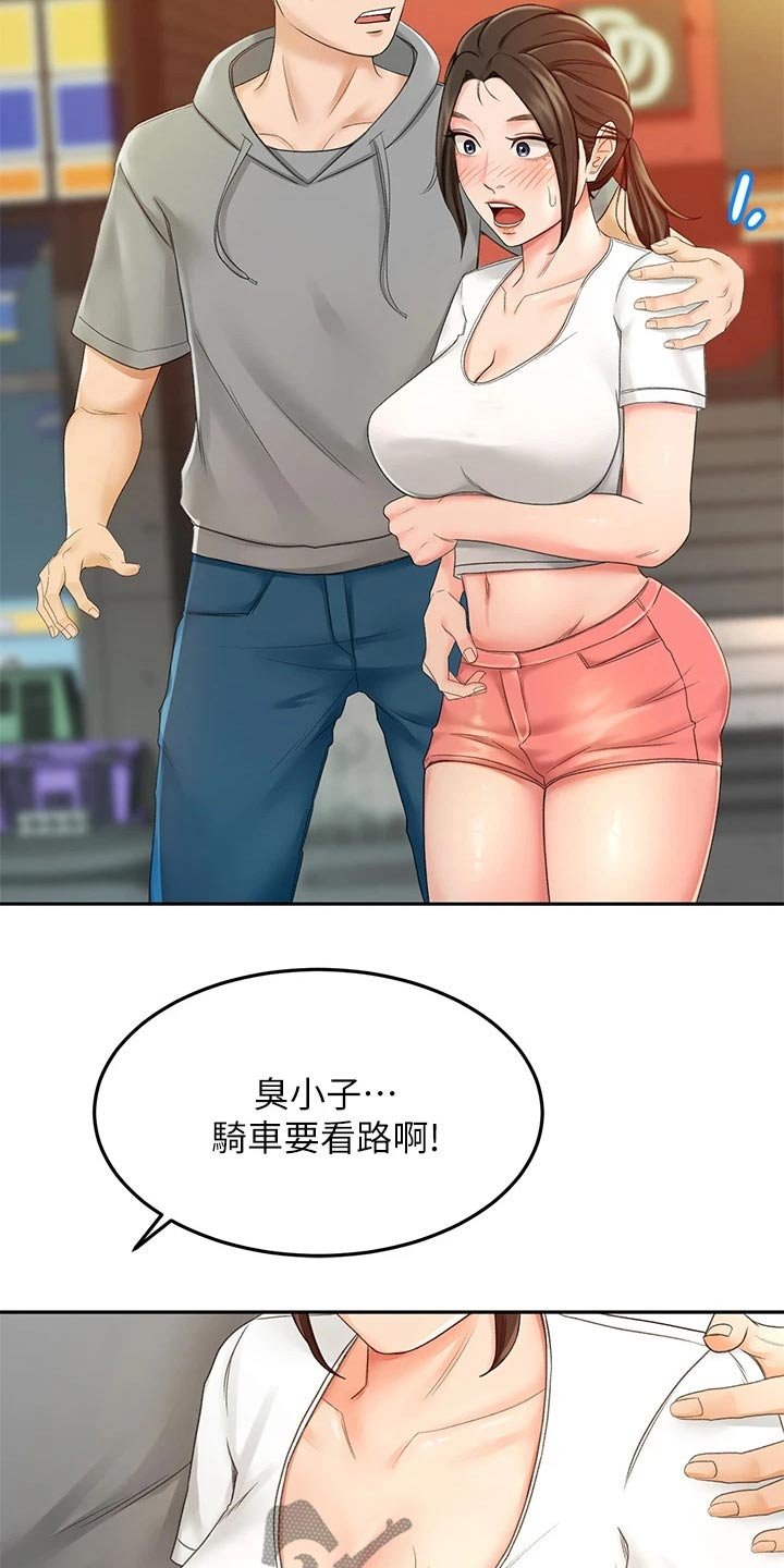 第23章：反向推销