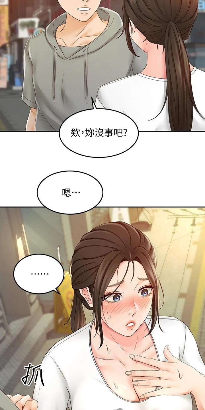 第23章：反向推销