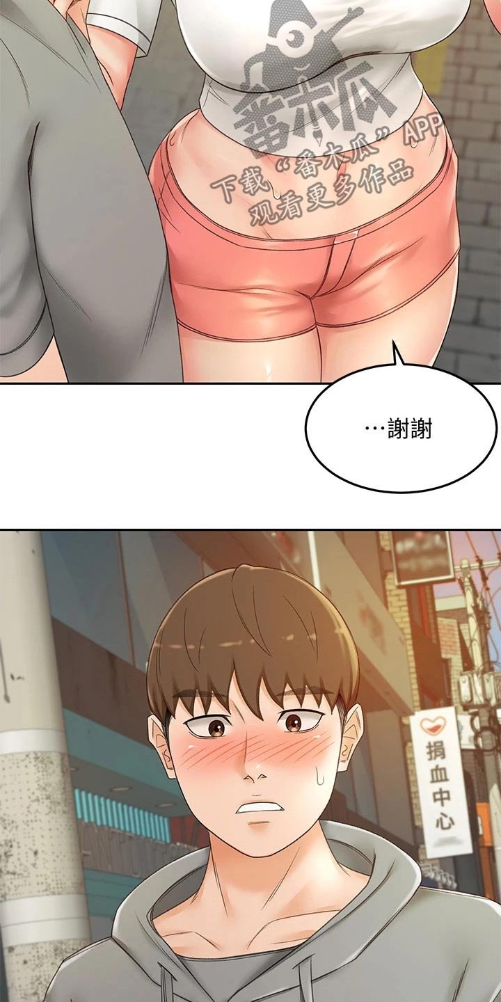 第23章：反向推销