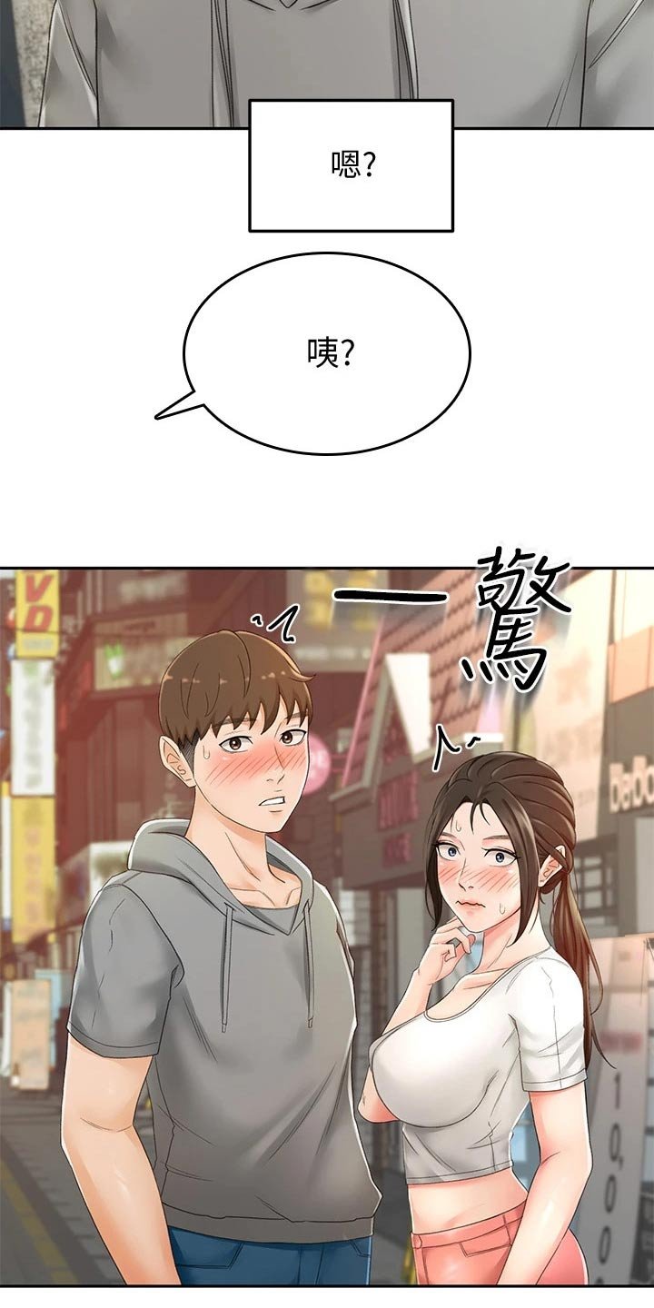 第23章：反向推销